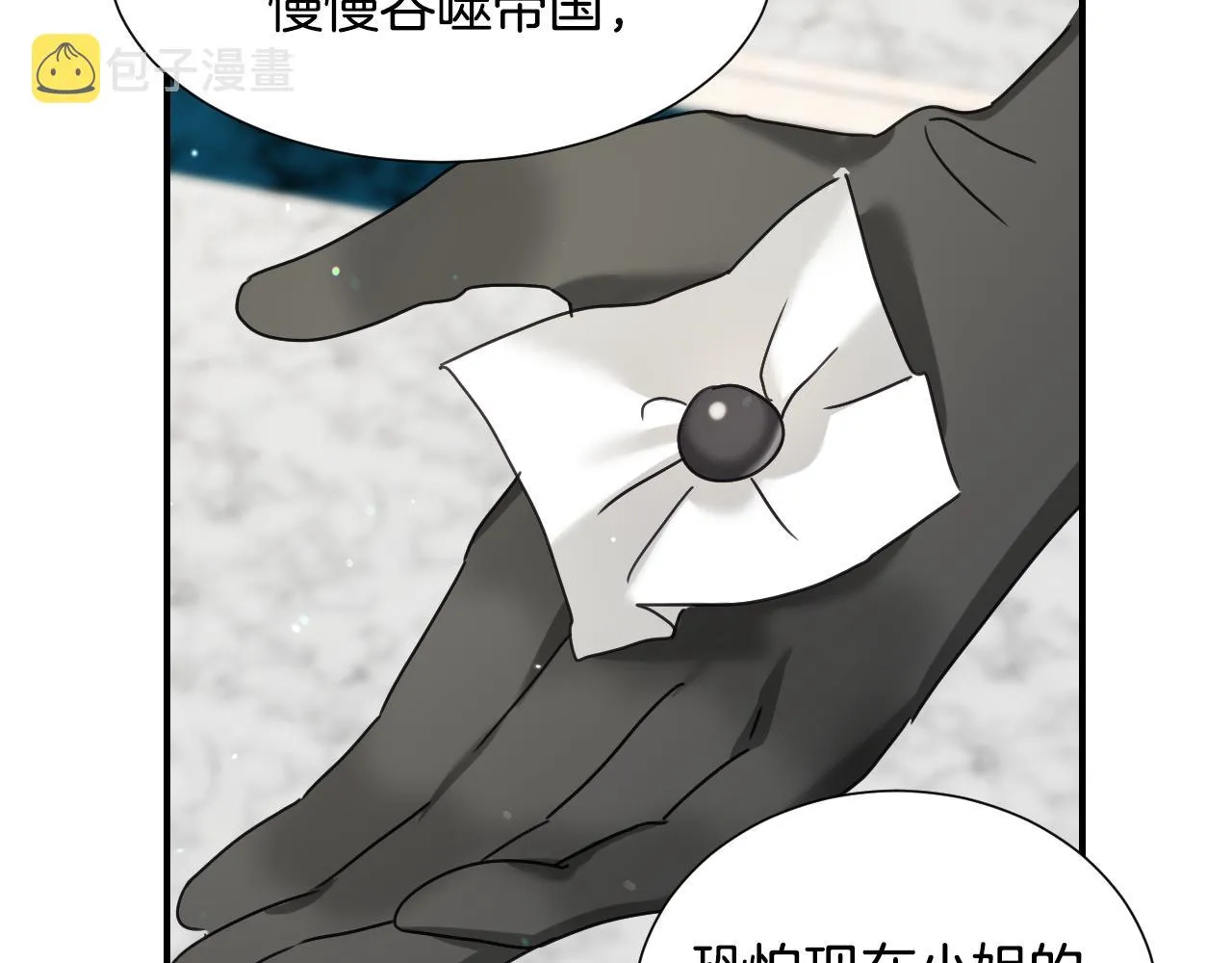 第59话 自曝身份 第53页