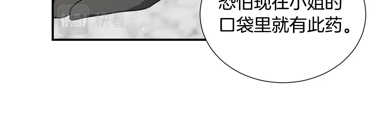 第59话 自曝身份 第54页