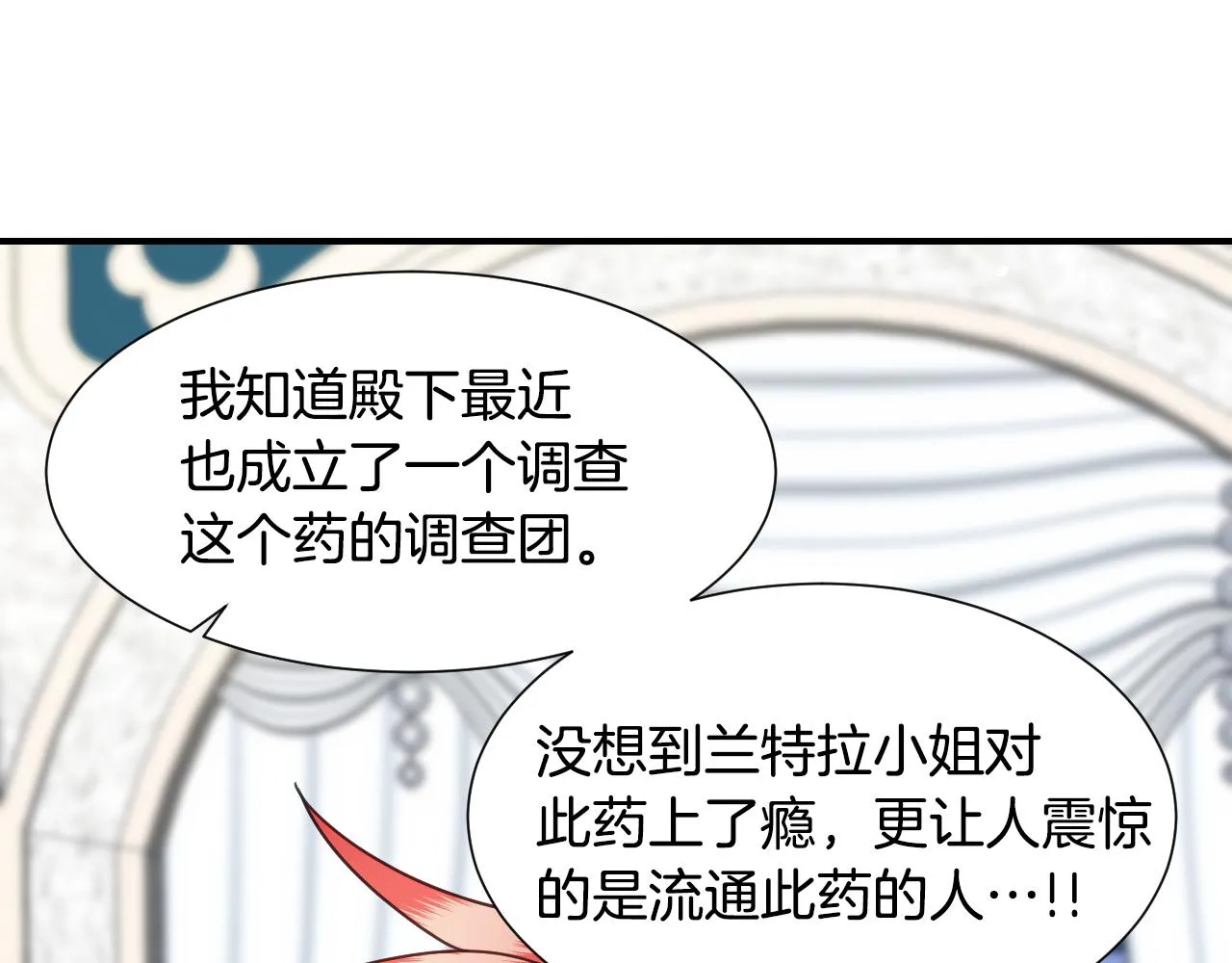 第59话 自曝身份 第55页