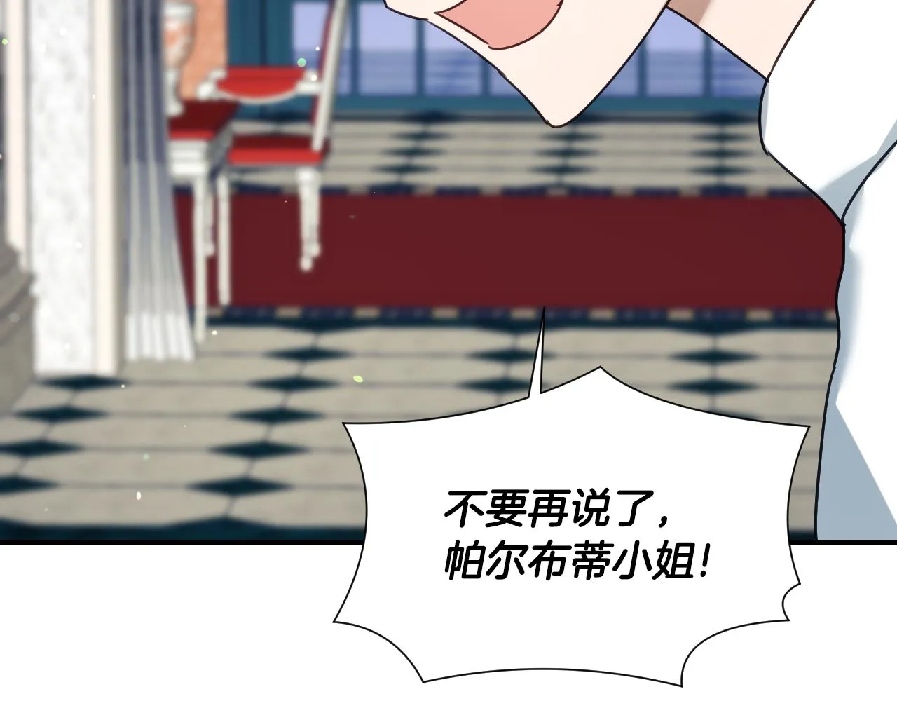 第59话 自曝身份 第57页