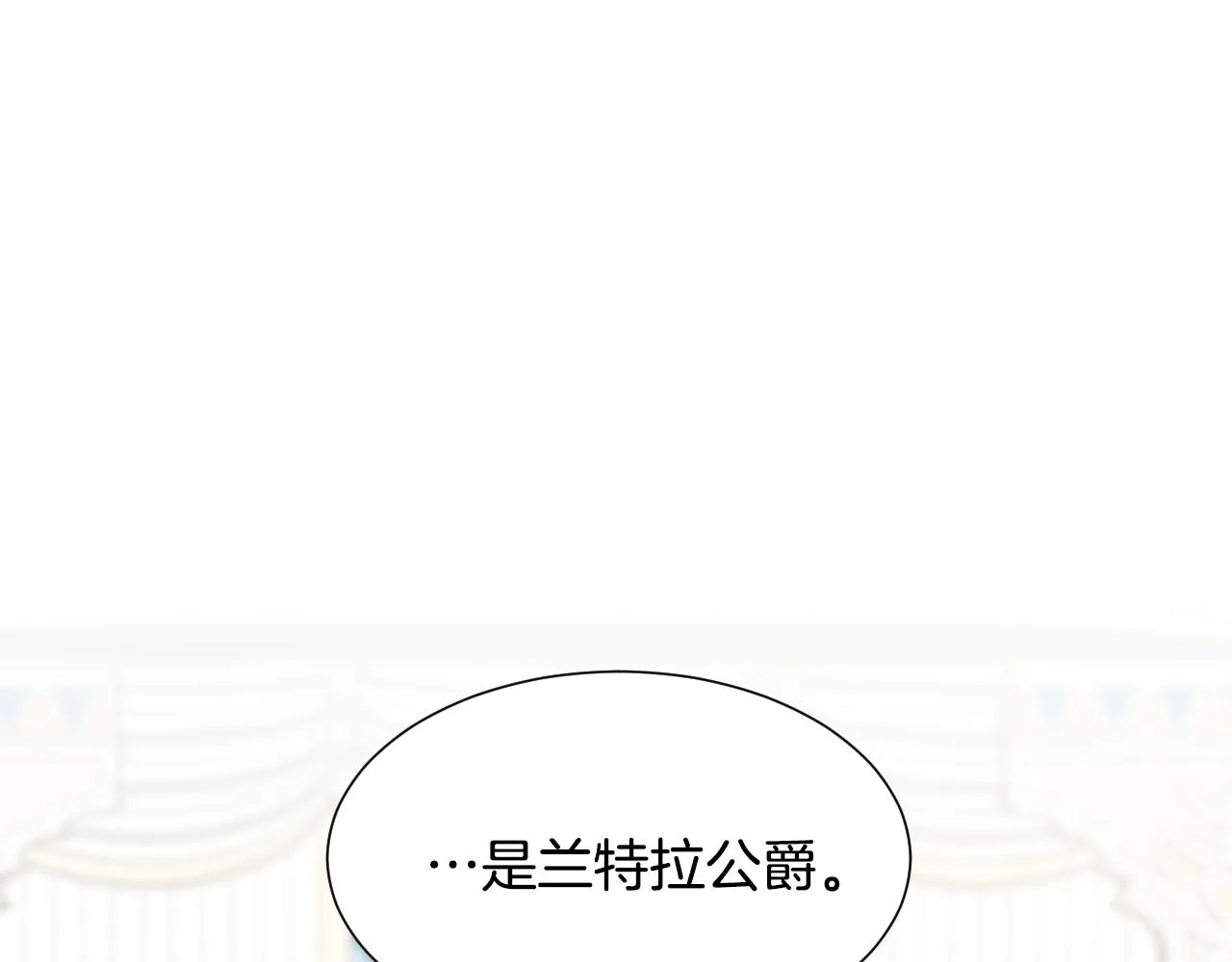 第59话 自曝身份 第58页