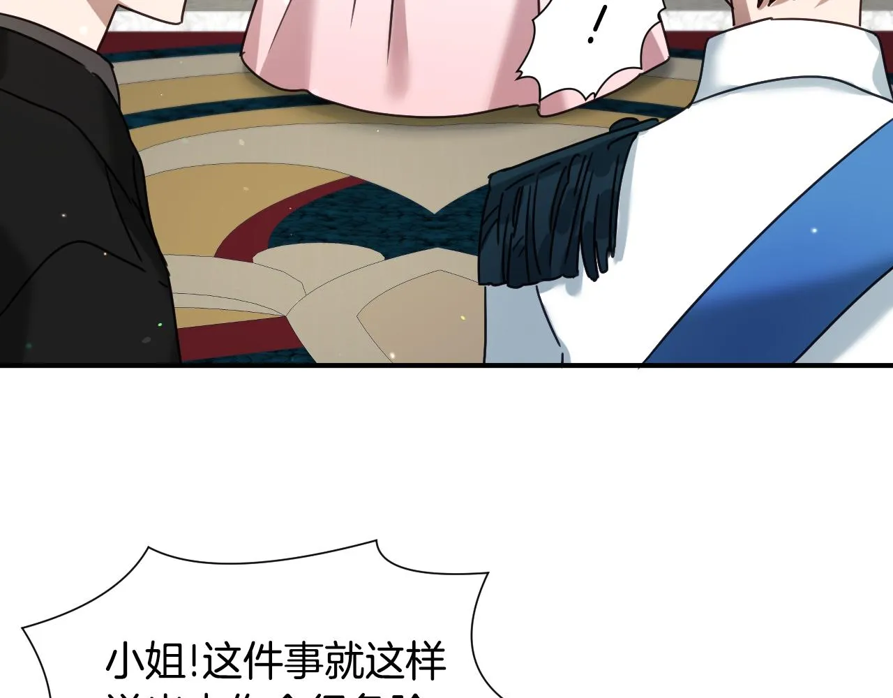 第59话 自曝身份 第60页