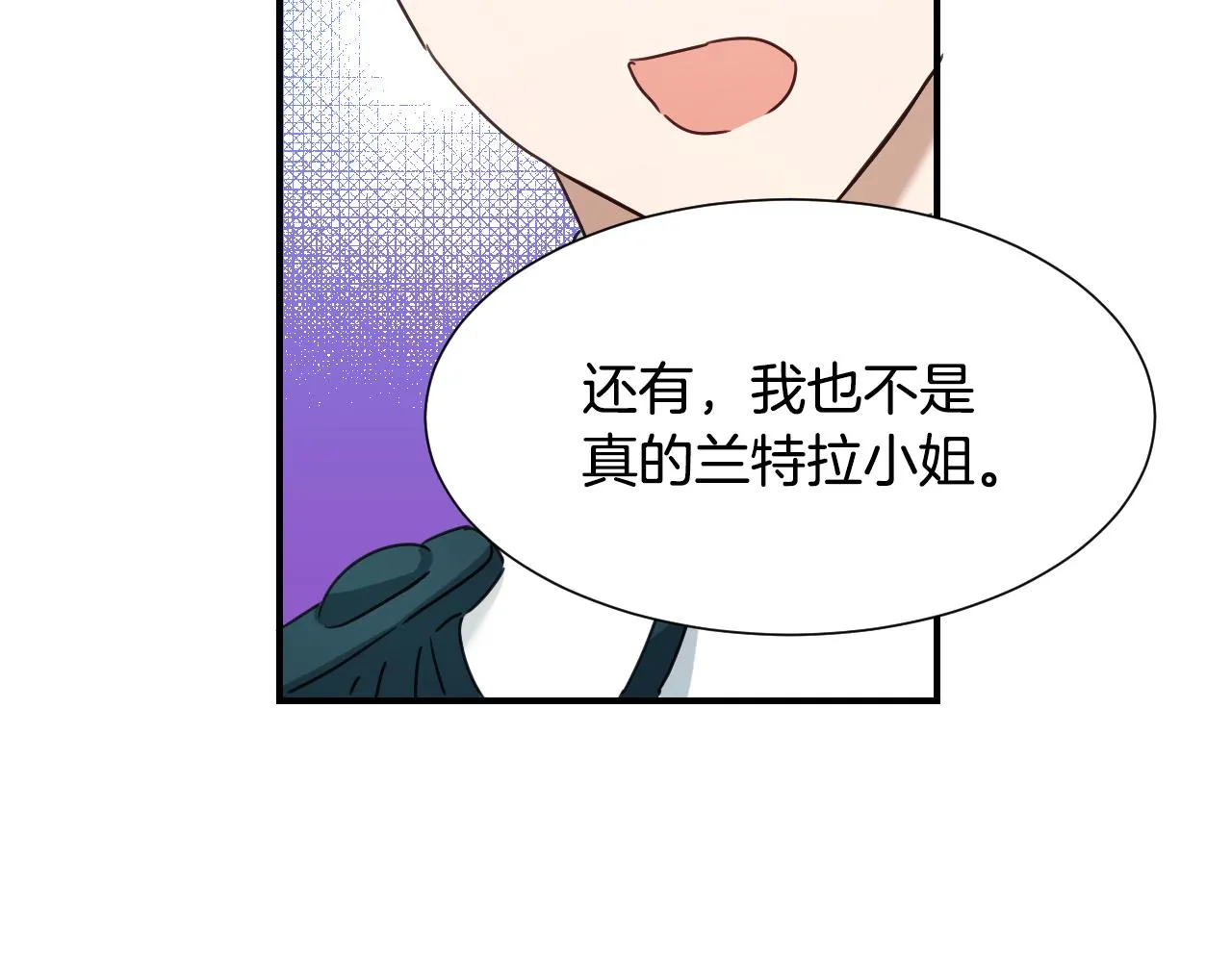 第59话 自曝身份 第62页