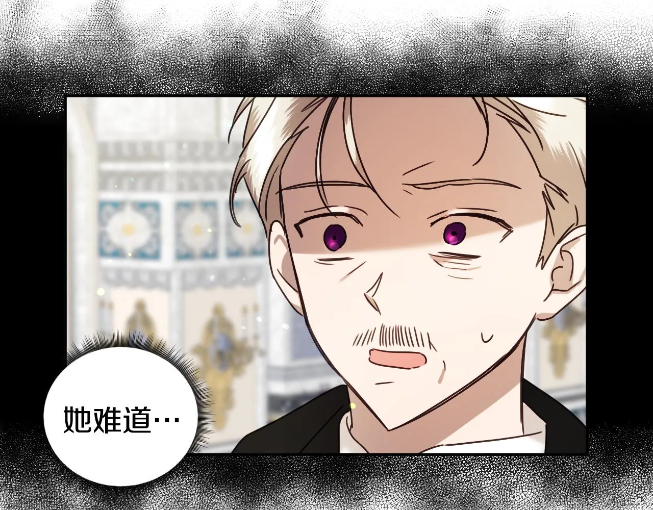 第59话 自曝身份 第64页