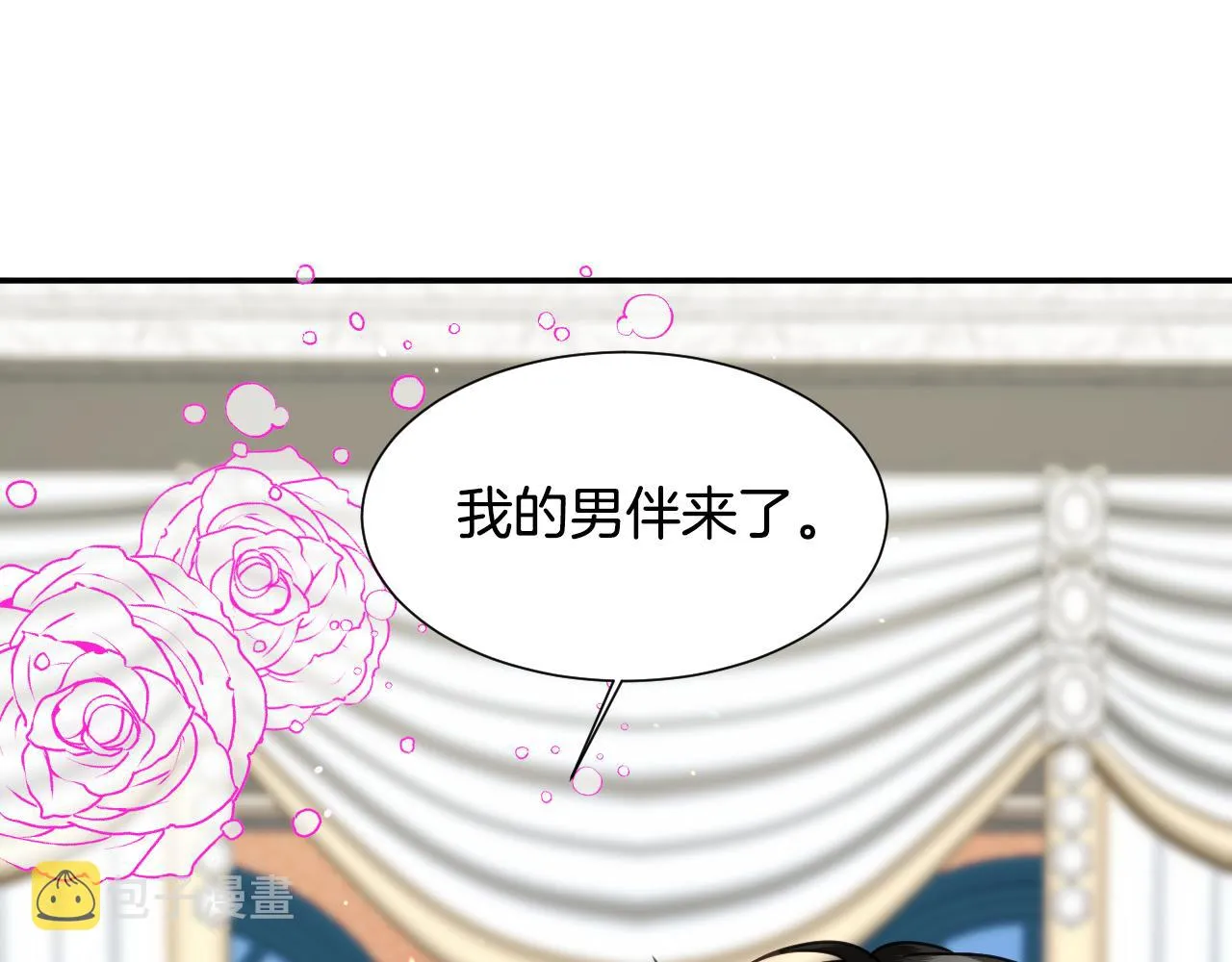 第59话 自曝身份 第74页
