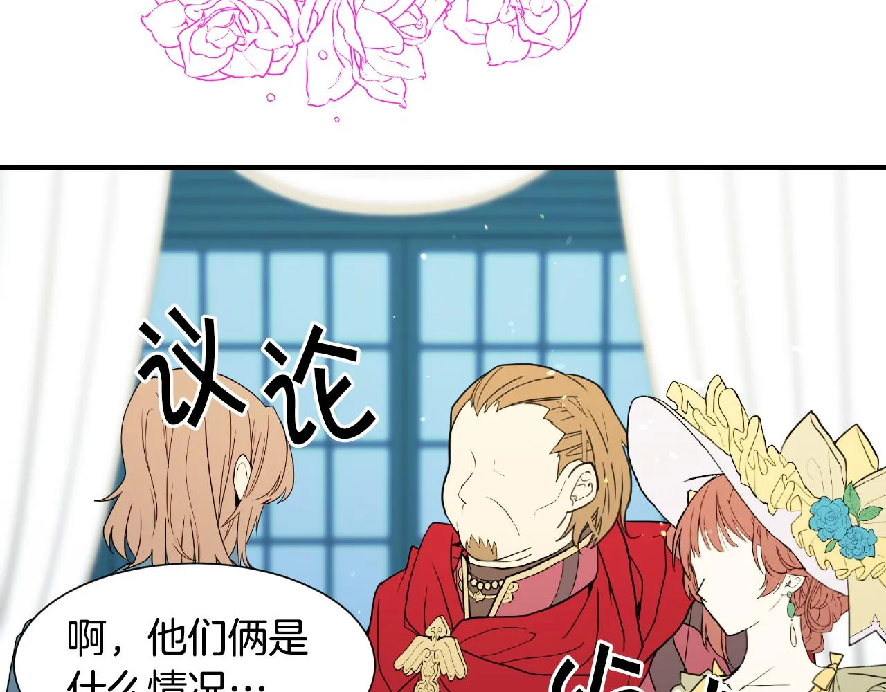 第59话 自曝身份 第77页