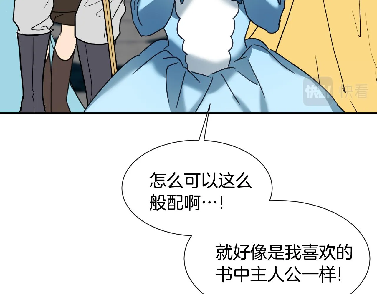 第59话 自曝身份 第79页