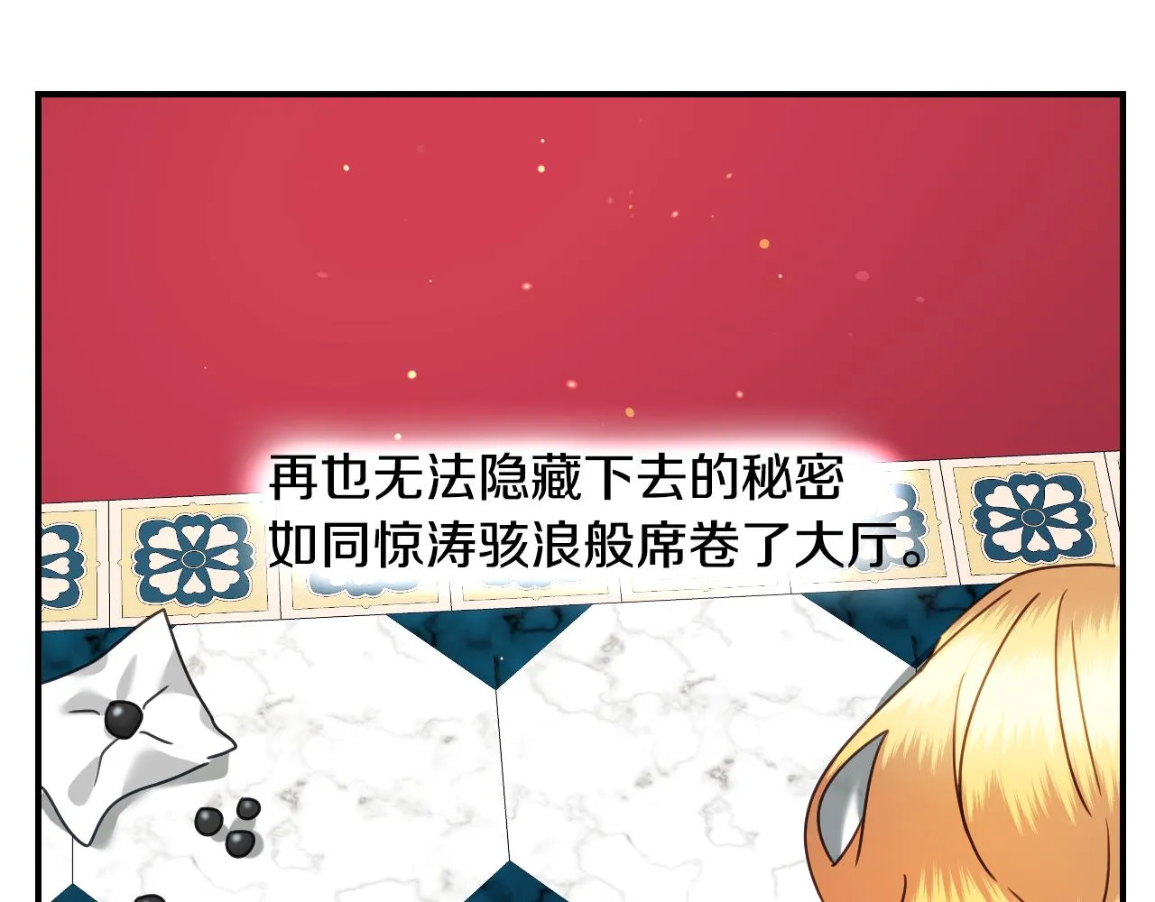 第59话 自曝身份 第81页