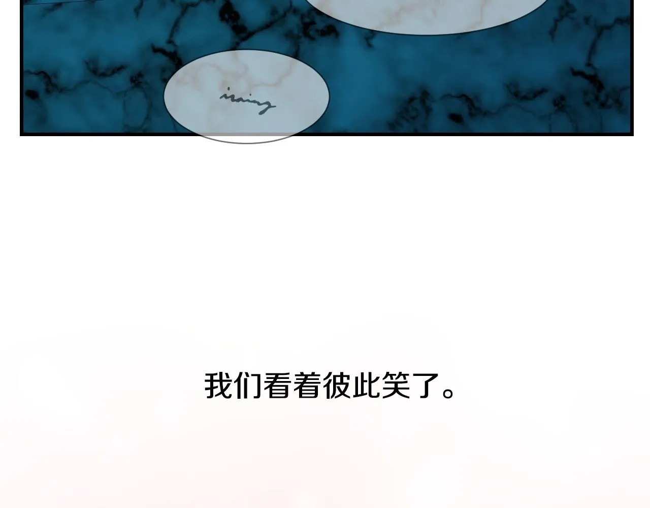 第59话 自曝身份 第83页