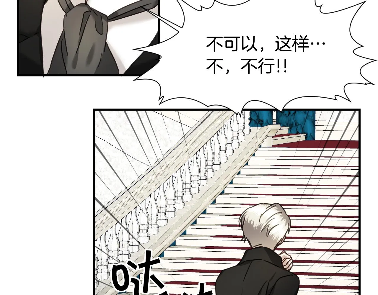 第59话 自曝身份 第88页