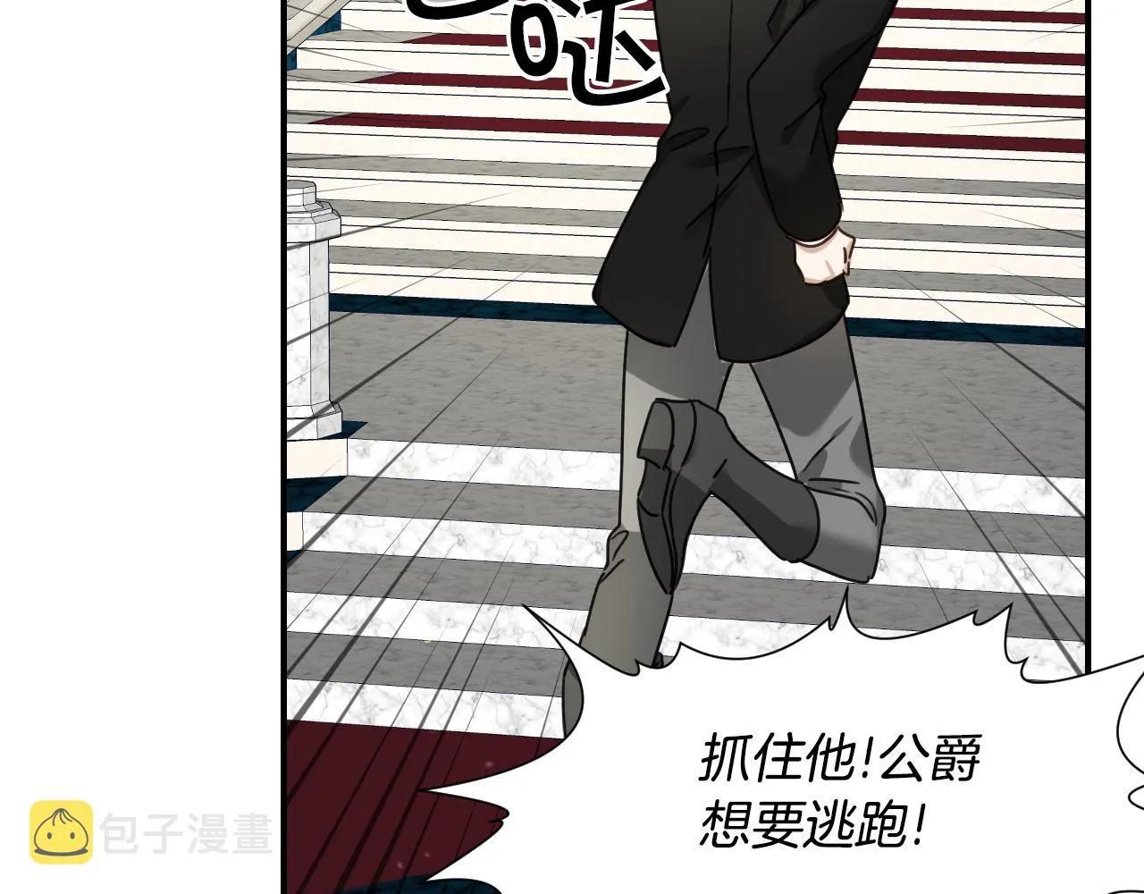 第59话 自曝身份 第89页