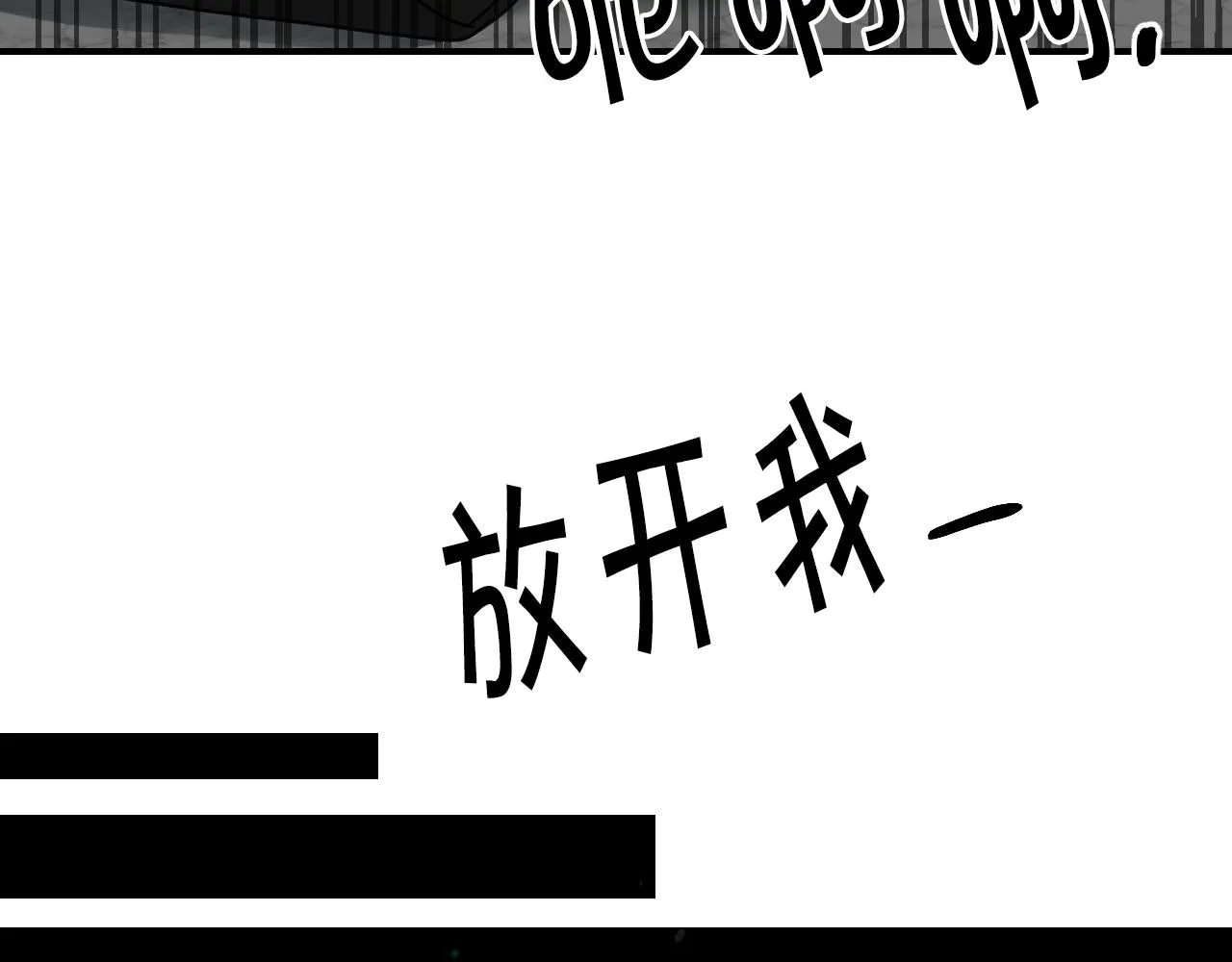 第59话 自曝身份 第93页