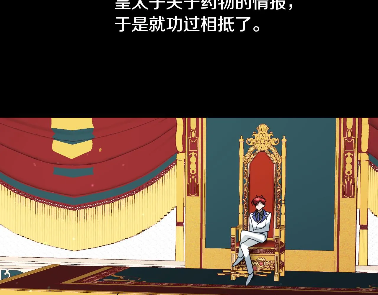 第59话 自曝身份 第98页