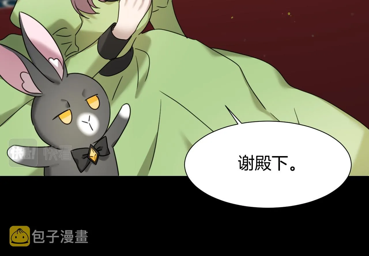 第59话 自曝身份 第101页