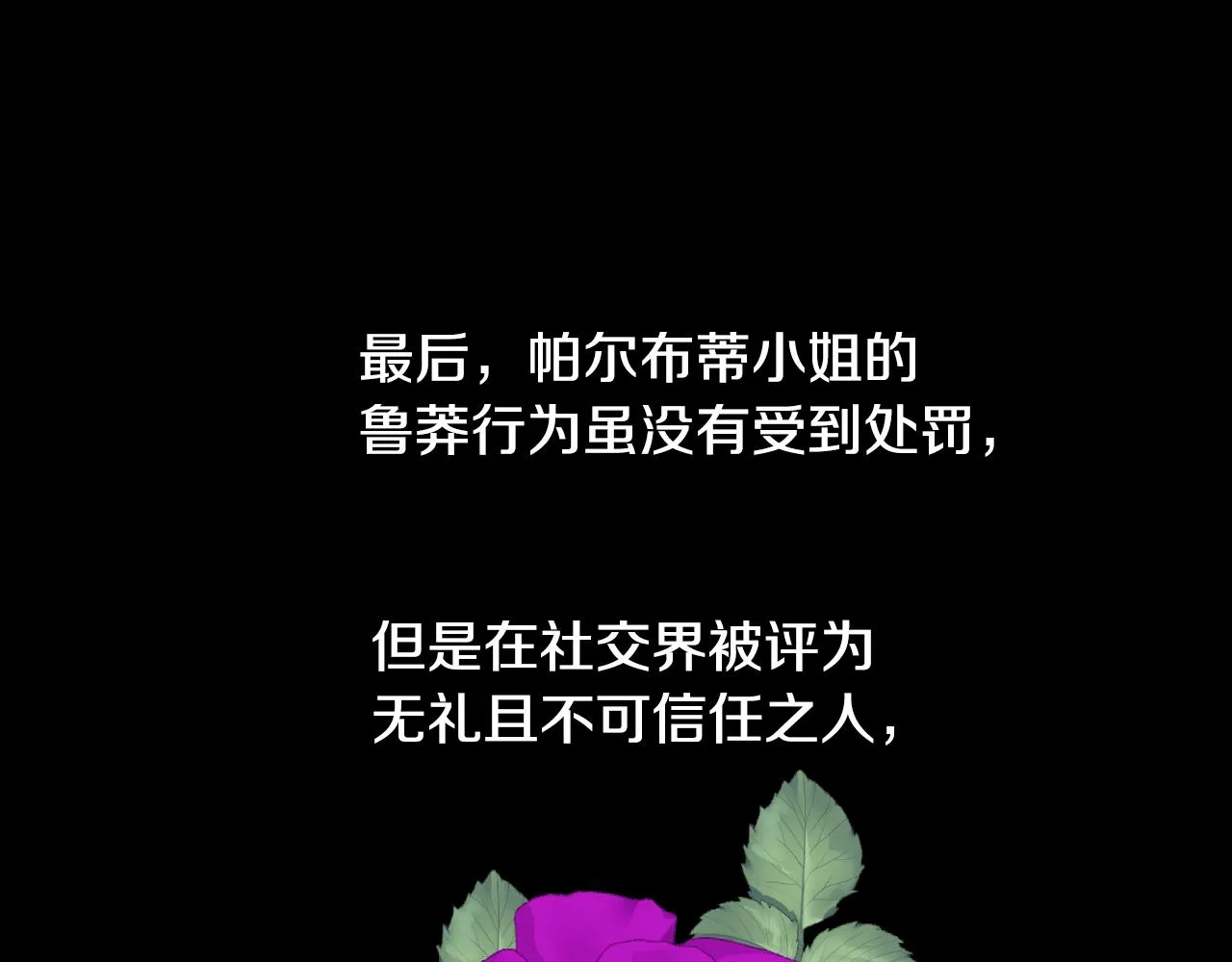 第59话 自曝身份 第102页