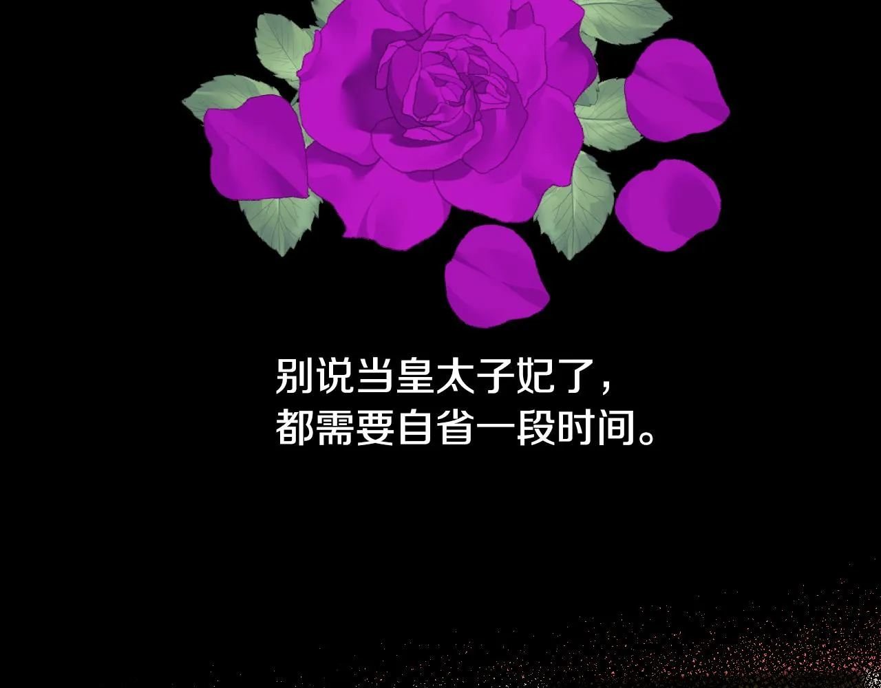 第59话 自曝身份 第103页