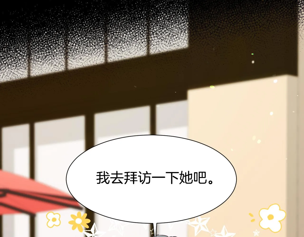第59话 自曝身份 第104页