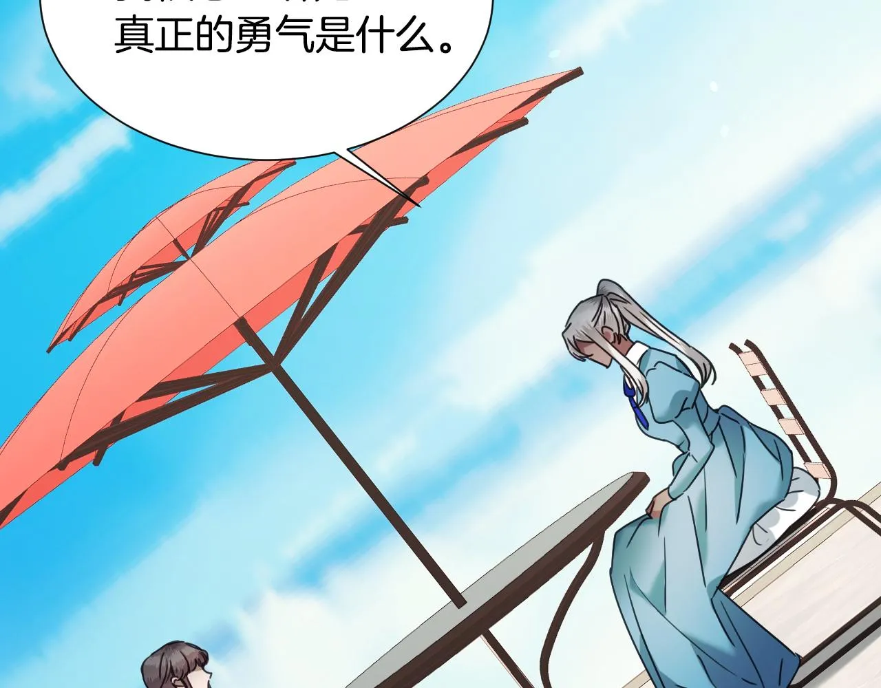 第59话 自曝身份 第107页