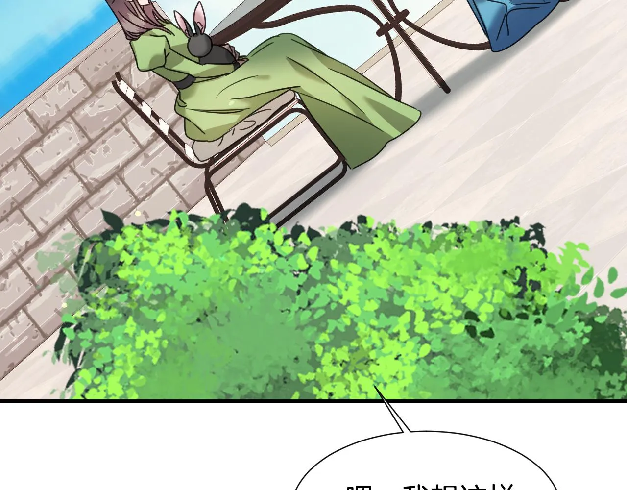 第59话 自曝身份 第108页