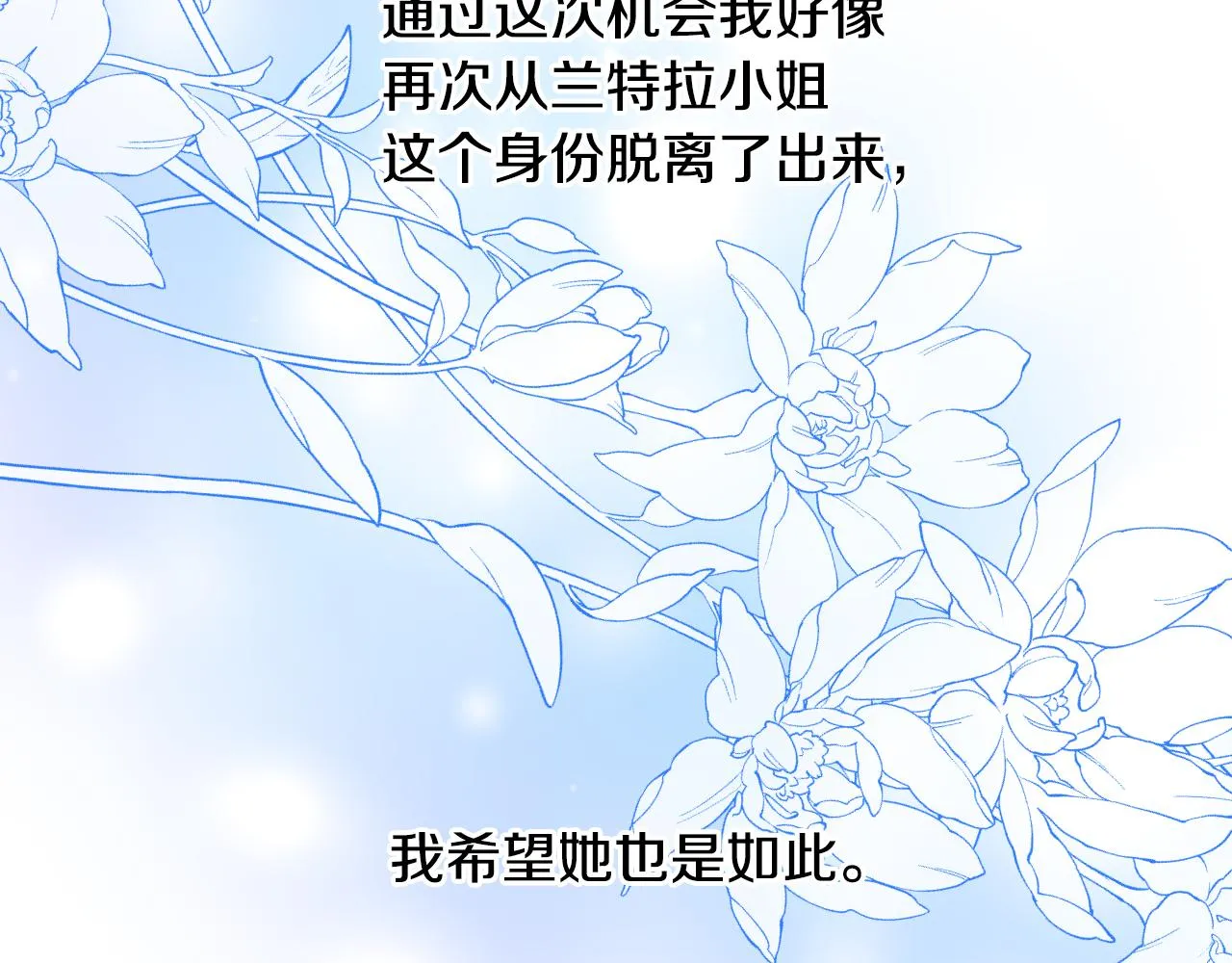 第59话 自曝身份 第110页
