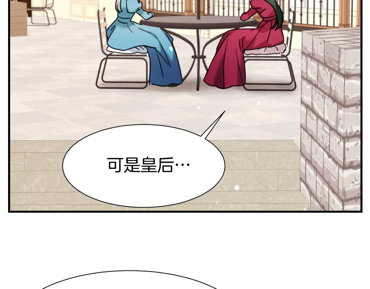 第59话 自曝身份 第117页