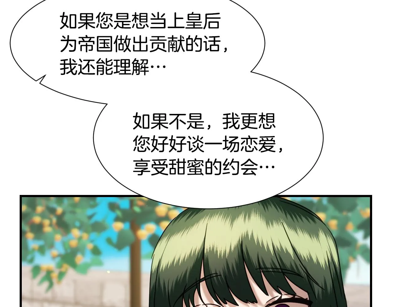 第59话 自曝身份 第118页