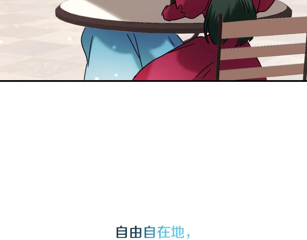 第59话 自曝身份 第122页