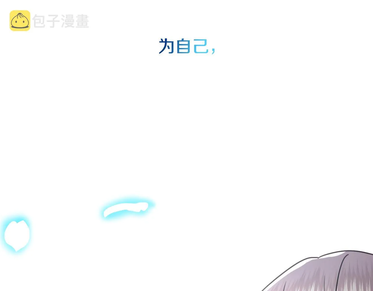 第59话 自曝身份 第123页