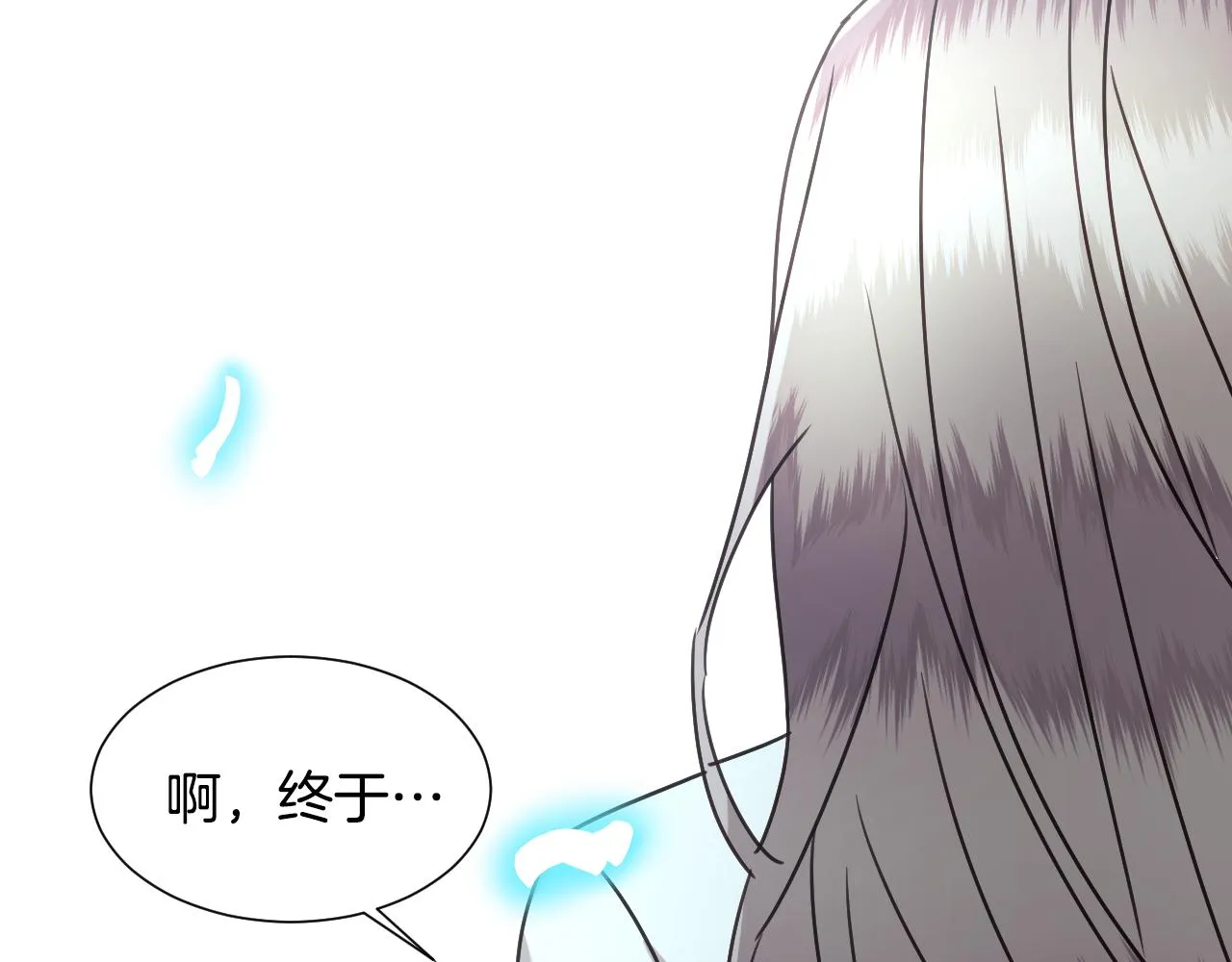 第59话 自曝身份 第124页