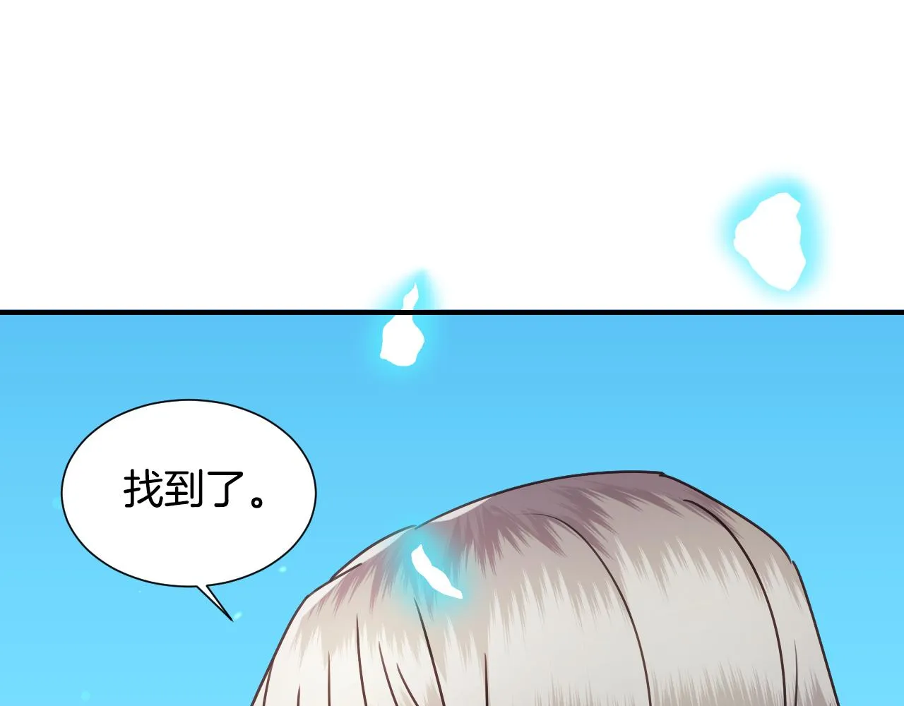 第59话 自曝身份 第126页
