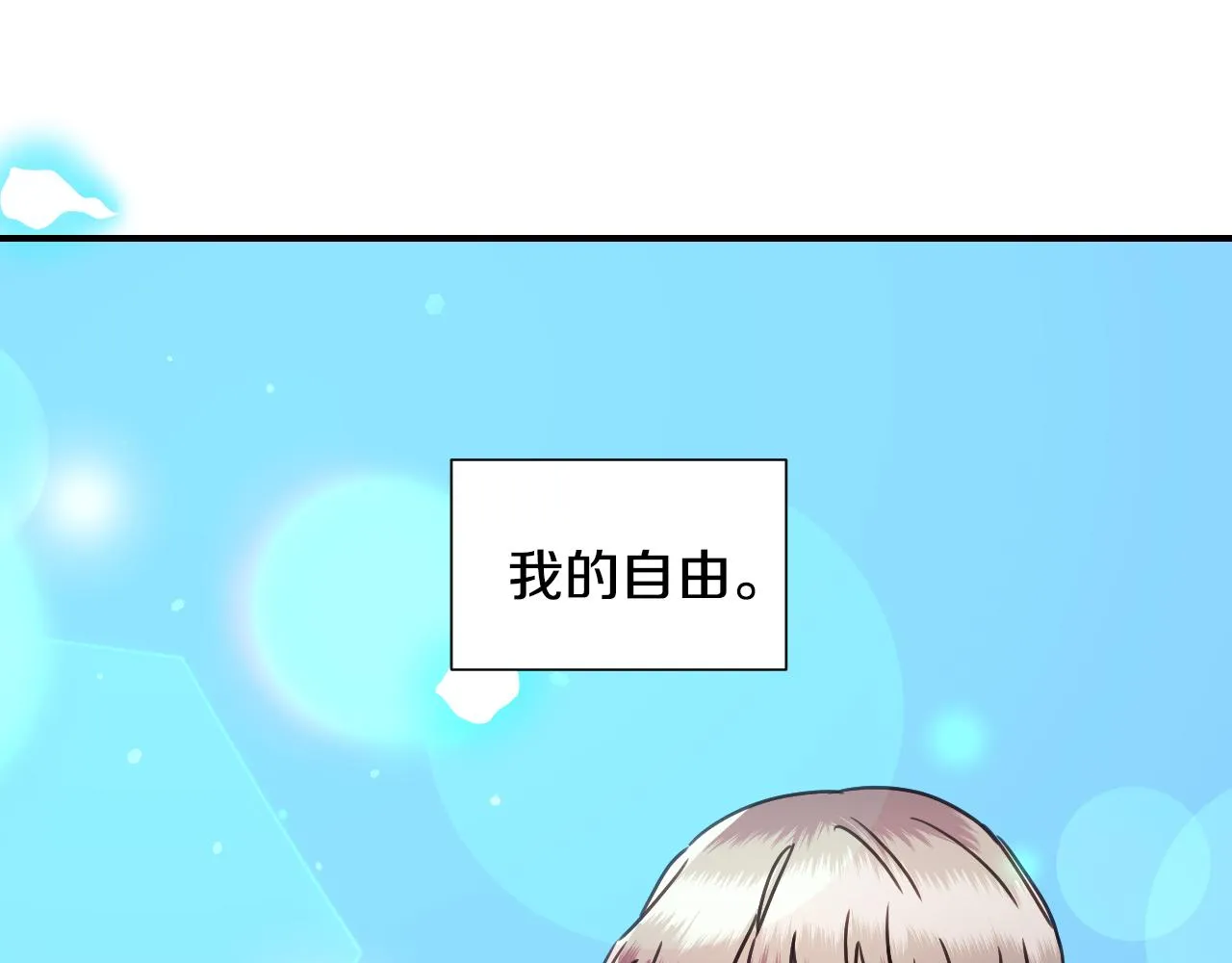 第59话 自曝身份 第129页
