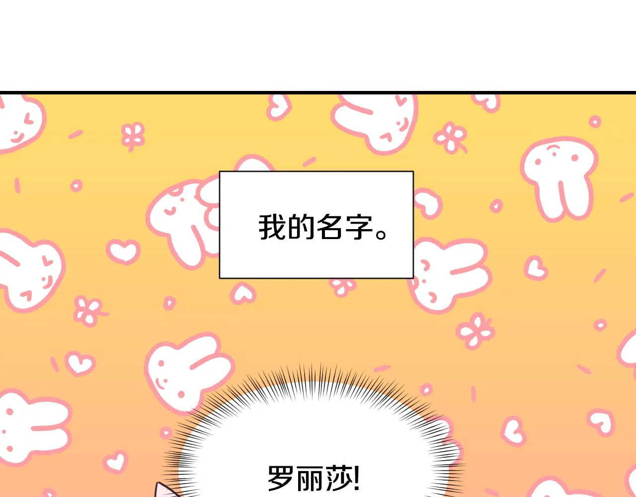第59话 自曝身份 第132页