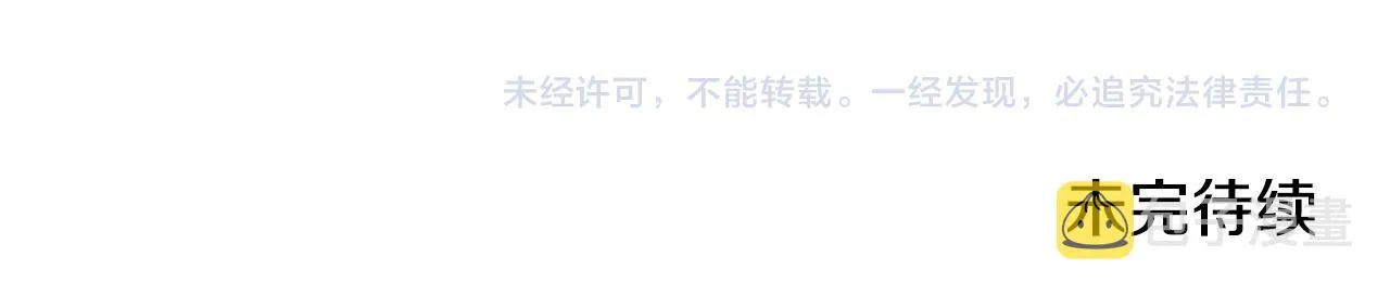第59话 自曝身份 第139页
