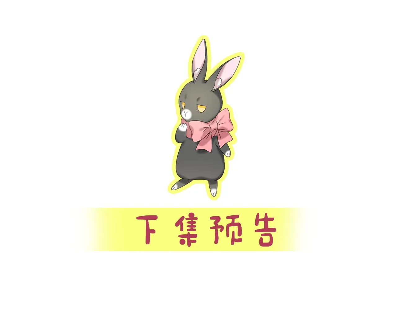 第59话 自曝身份 第140页