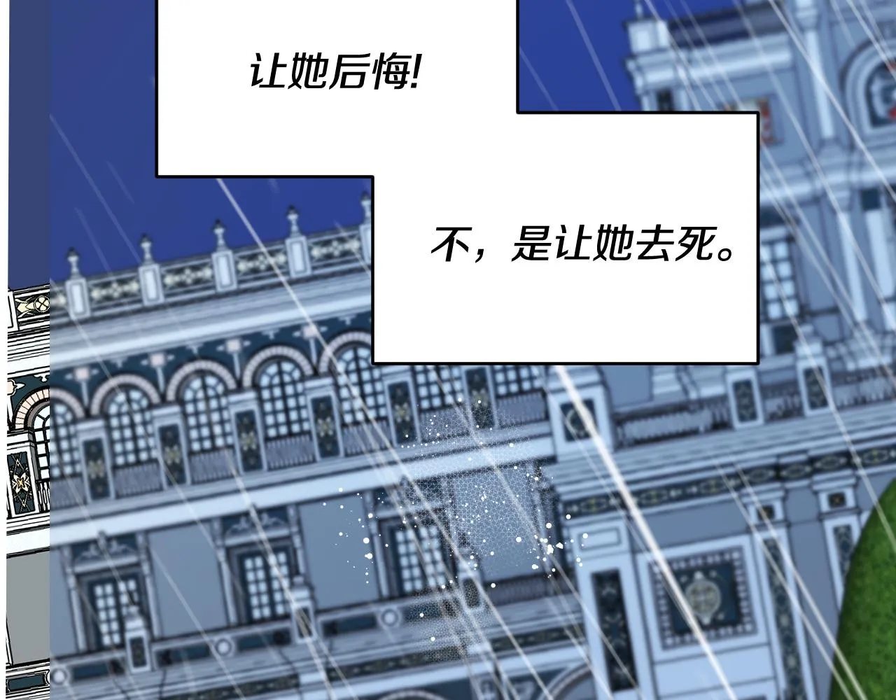 第59话 自曝身份 第143页
