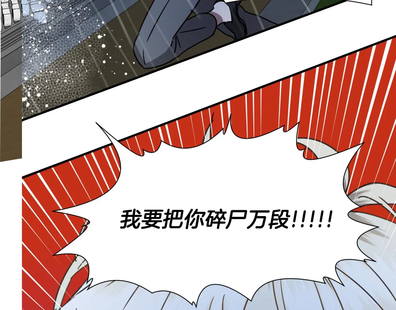 第59话 自曝身份 第145页
