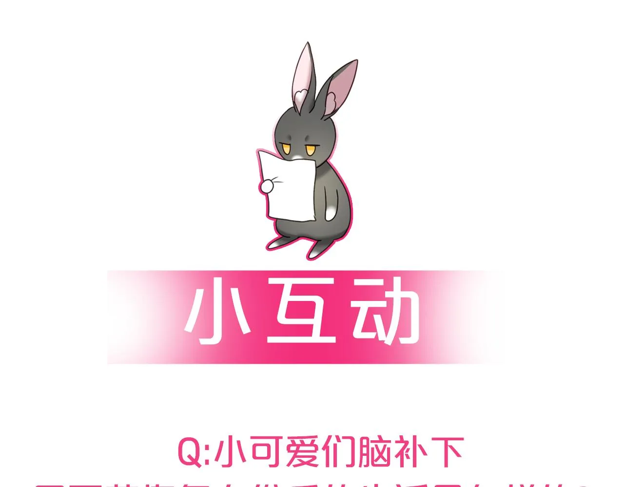 第59话 自曝身份 第149页