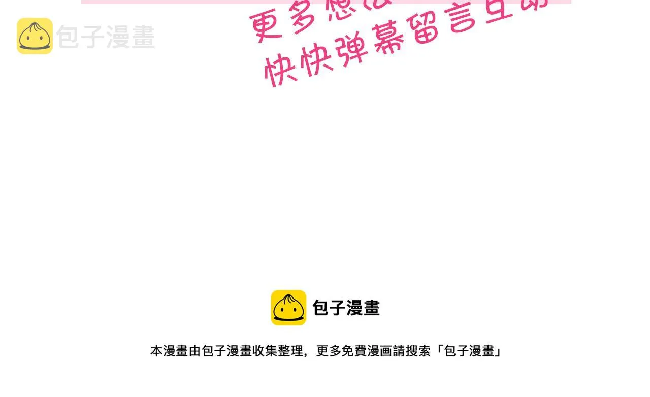 第59话 自曝身份 第151页