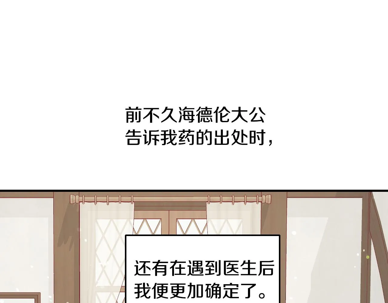 第58话 继承遗愿 第7页