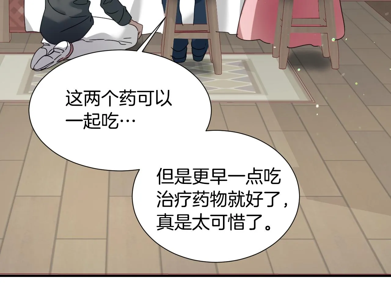 第58话 继承遗愿 第9页