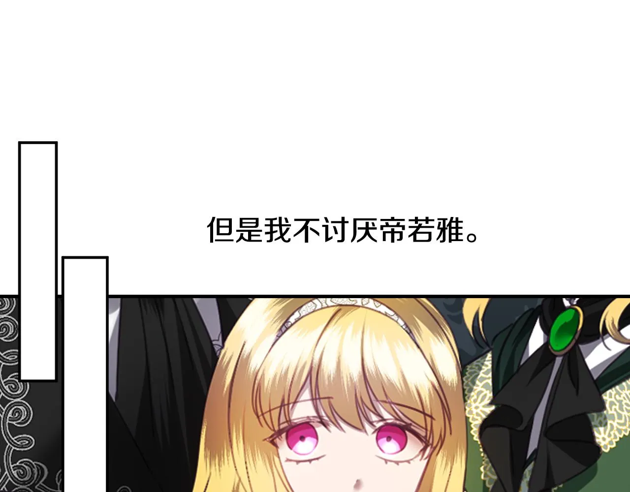 第58话 继承遗愿 第10页