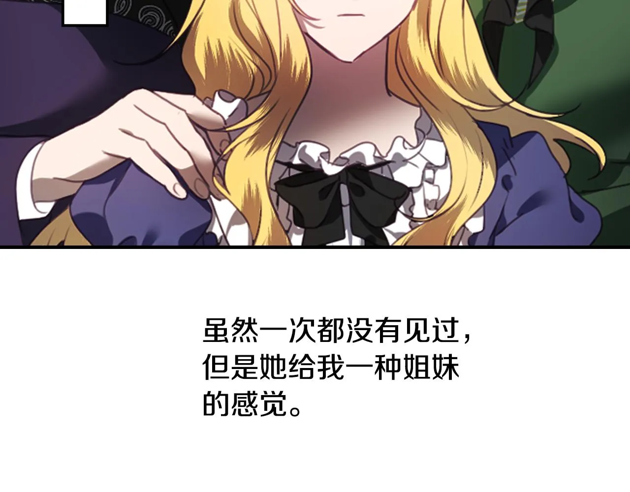 第58话 继承遗愿 第11页