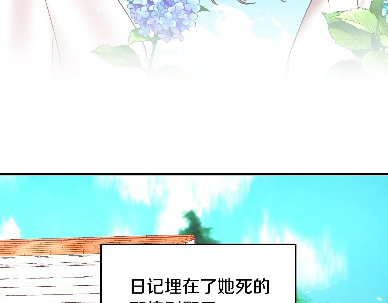 第58话 继承遗愿 第14页