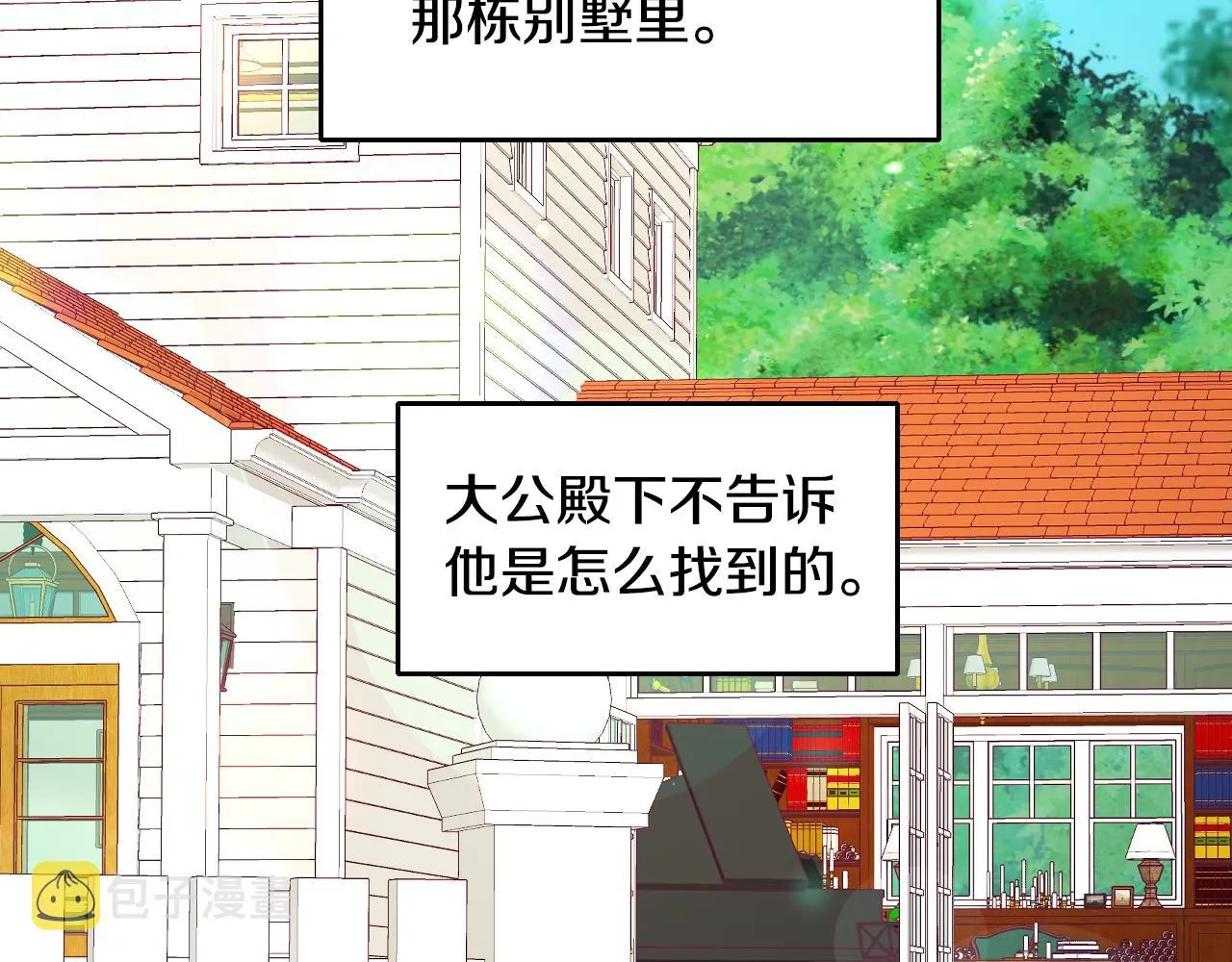 第58话 继承遗愿 第15页