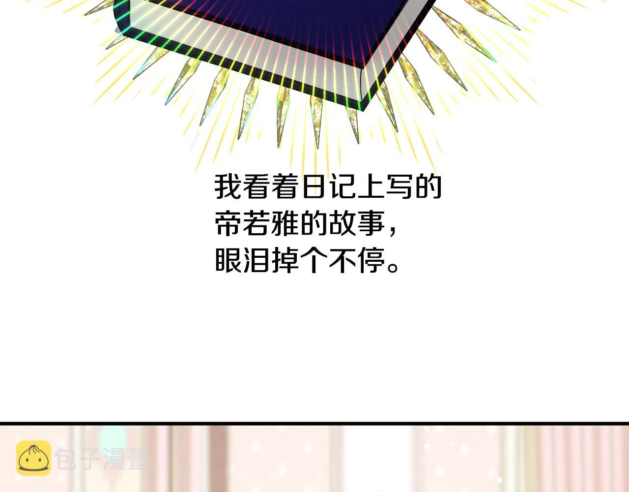 第58话 继承遗愿 第19页