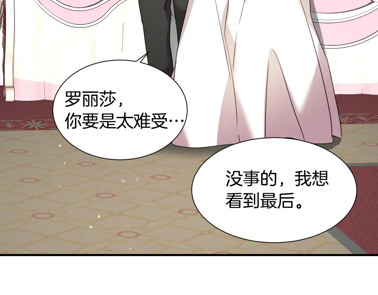 第58话 继承遗愿 第21页