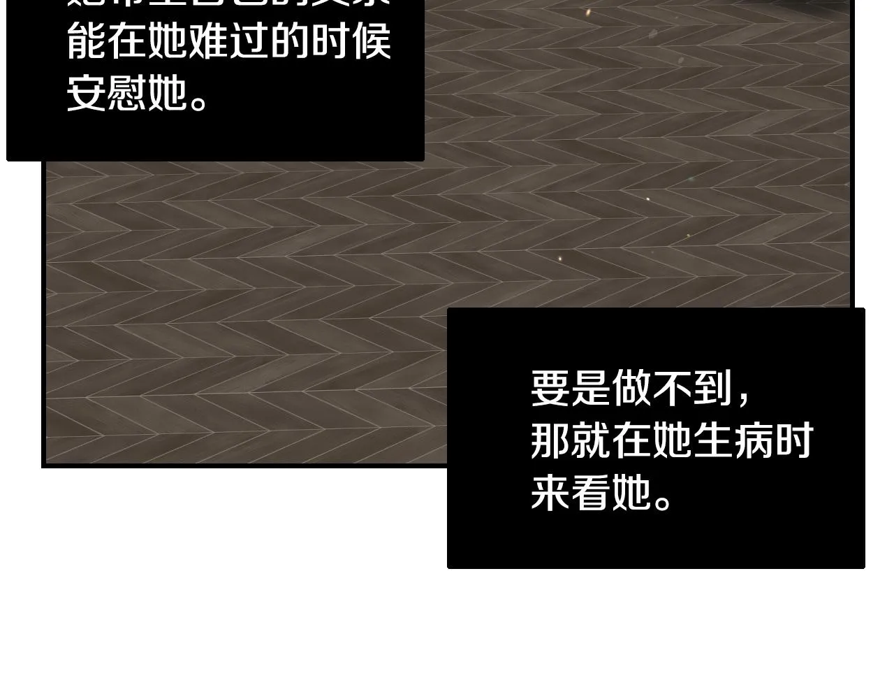 第58话 继承遗愿 第24页