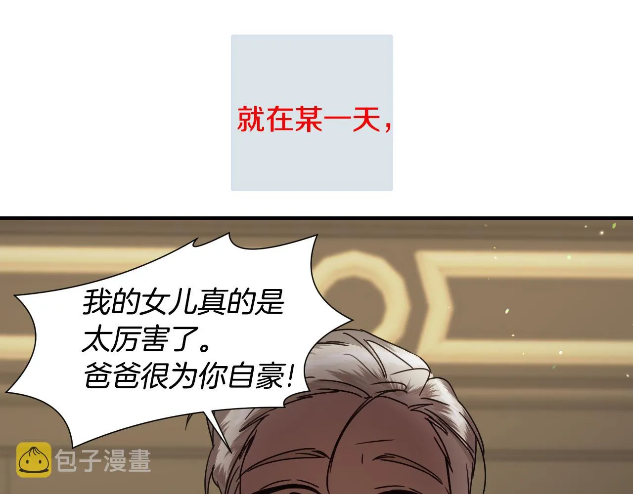第58话 继承遗愿 第25页
