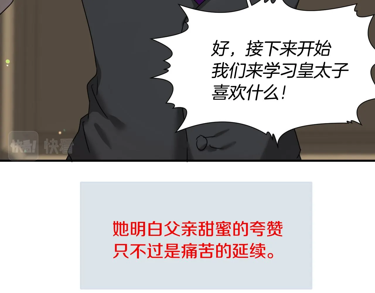 第58话 继承遗愿 第27页