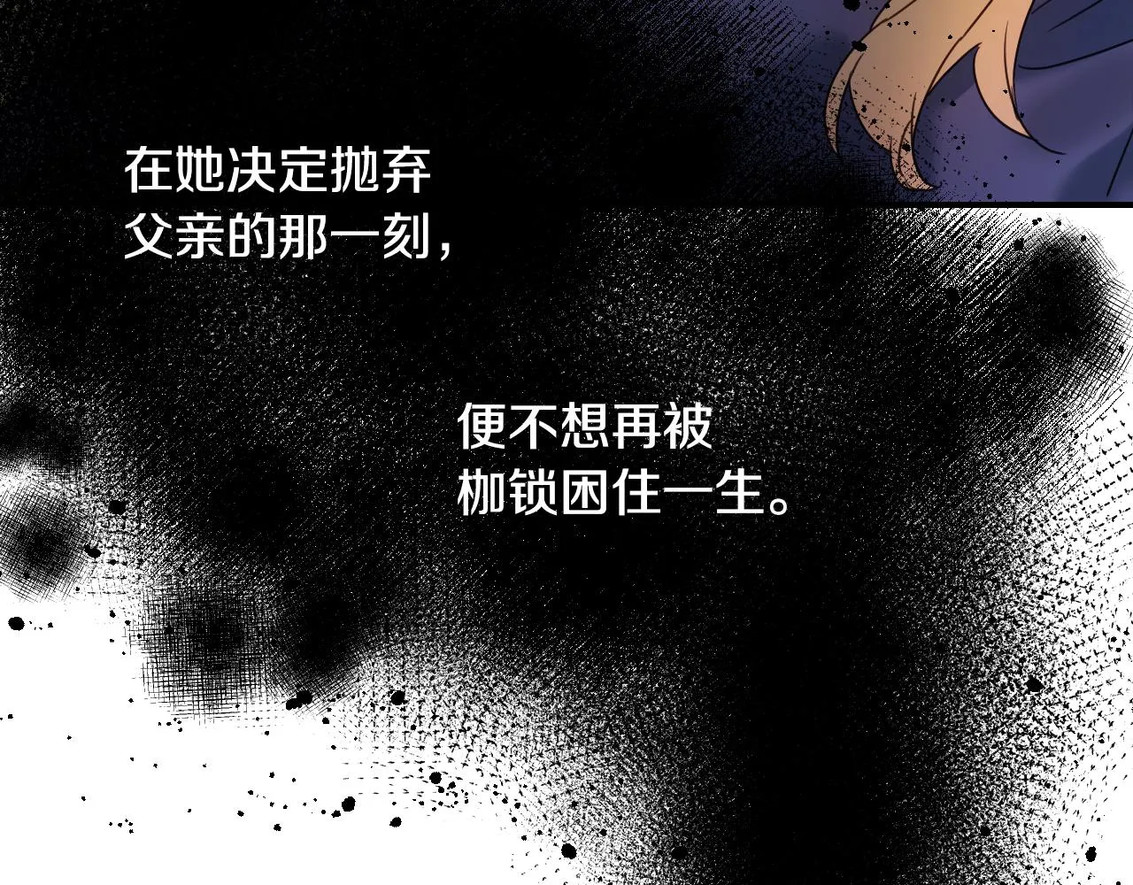 第58话 继承遗愿 第30页